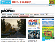 Tablet Screenshot of biwork.ru